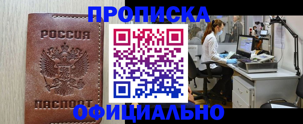 пропишу в квартире в Данилове