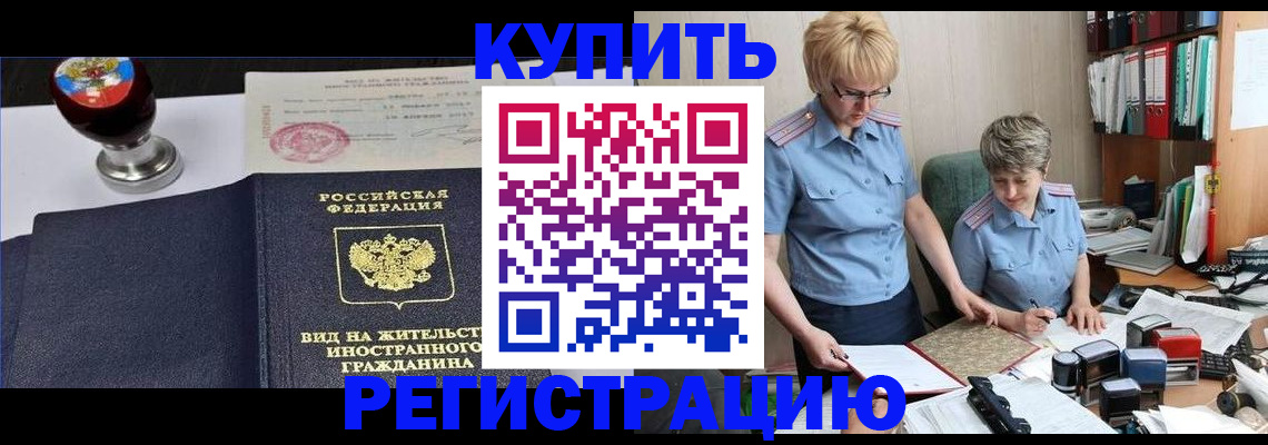 временная прописка в Данилове