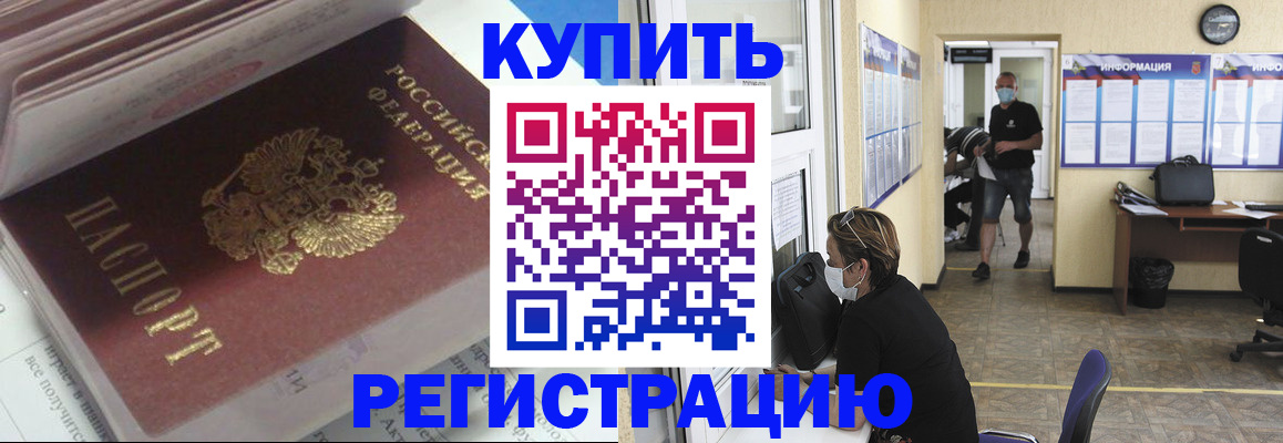прописка гарантия в Данилове